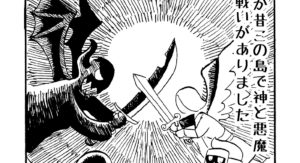 MMM1406／神と悪魔