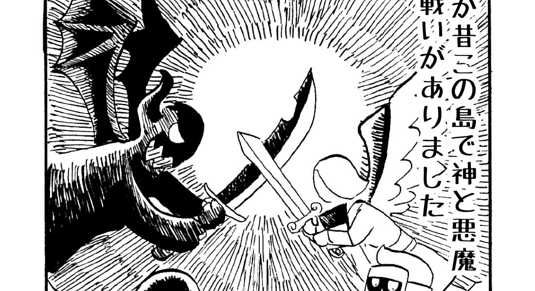 MMM1406／神と悪魔