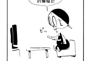 MMM1414／人生の無駄