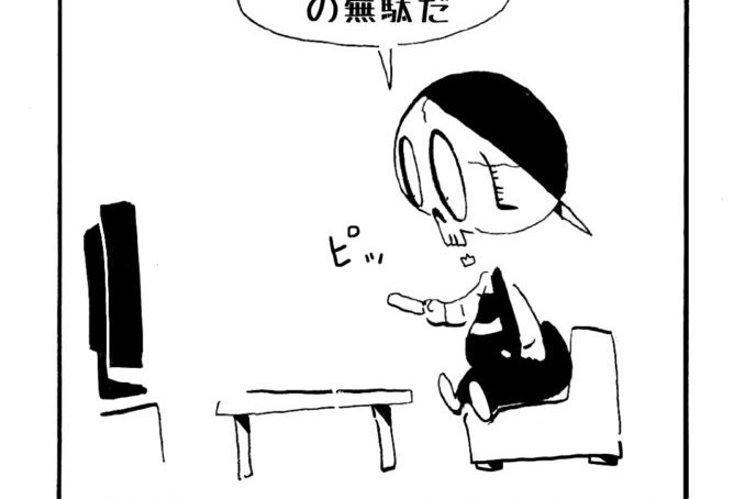 MMM1414／人生の無駄