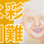 #34/世界四大キャラクターはこれだ!