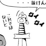 MMM1425／抜けない