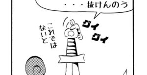 MMM1425／抜けない