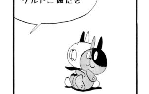 MMM1403/日常