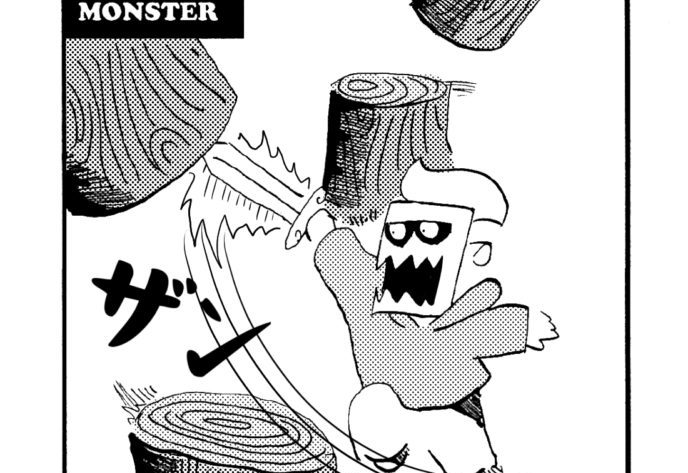 MMM1458／このウジ虫