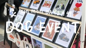 MMD#49 犬のイベントに行ってきたレポート