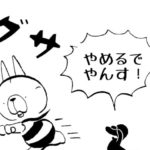 MMM1433／シリアルキラー