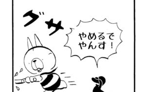 MMM1433／シリアルキラー