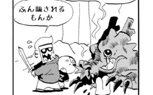 MMM1489／不確定要素