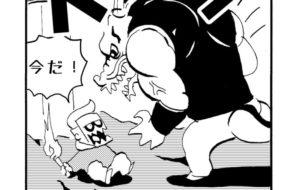 MMM1486／いよいよ