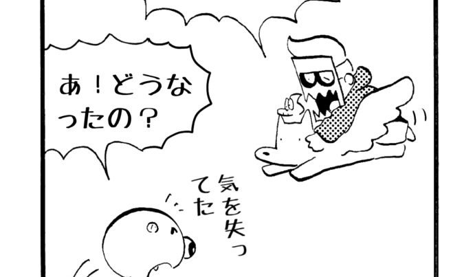 MMM1513／ファイヤー