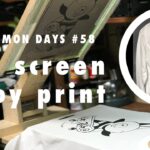 MMD#58楽しいシルクスクリーンでのTシャツ作り