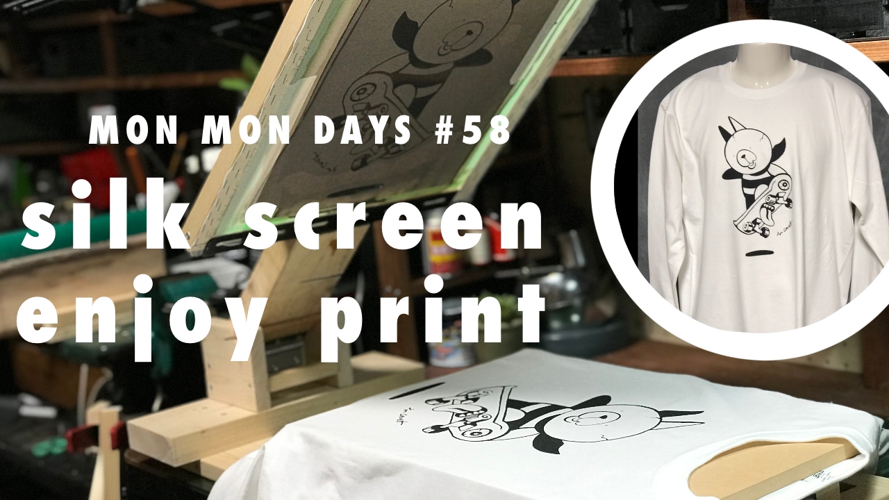 MMD#58楽しいシルクスクリーンでのTシャツ作り
