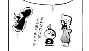 MMM1524／力を宿す豚