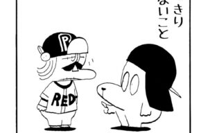 MMM1610／入団条件