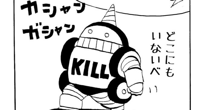 MMM1628／抹殺指令