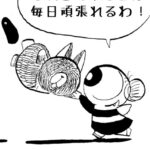 MMM1655/いいこと