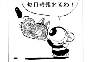 MMM1655／いいこと