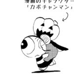 MMM1666/いつからか