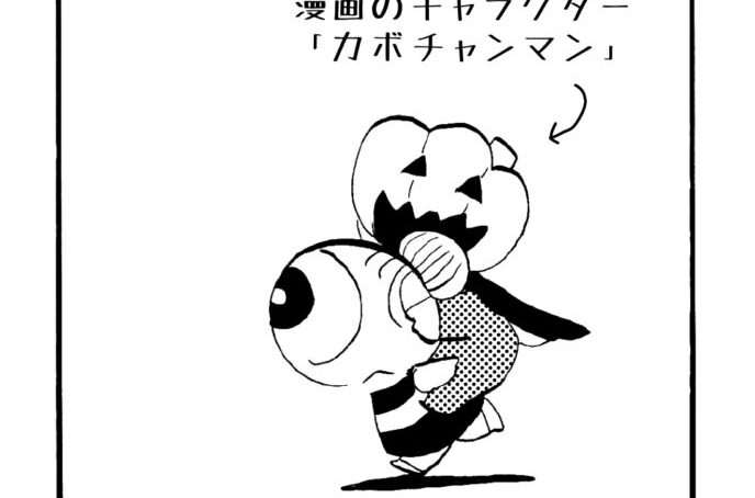 MMM1666／いつからか