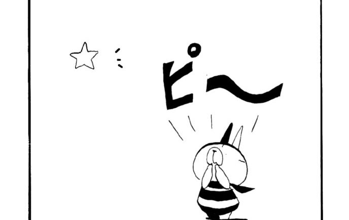 MMM1672／見上げてごらん