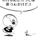 MMM1669/知恵と経験