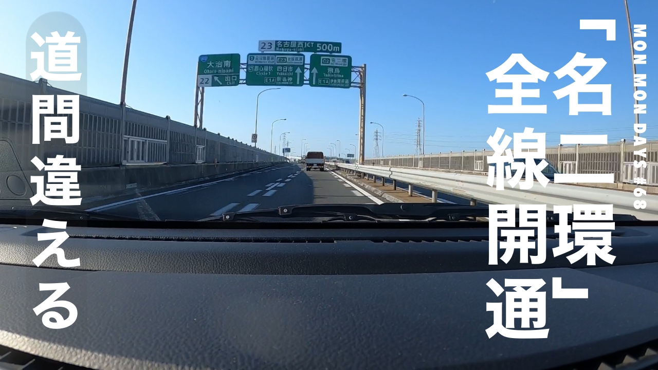 MMD#68 道間違える