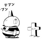 MMM1692/タルトvs墓2