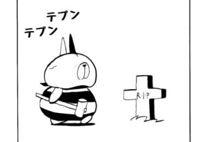 MMM1692／タルトvs墓2