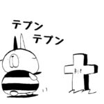 MMM1691/タルトvs墓