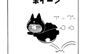 MMM1676/移動手段