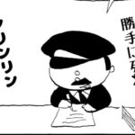 MMM1714/署長の一日
