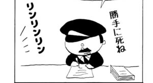 MMM1714／署長の一日