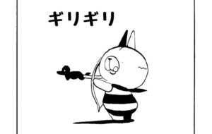 MMM1706/弓矢