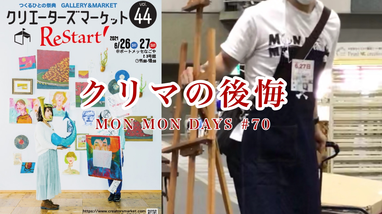 MMD#70 クリマの後悔