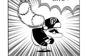 MMM1725／ロビンVSフラレ