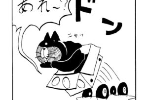 MMM1758／あれ〜？