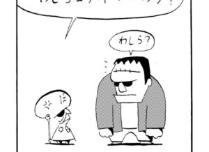 MMM1755/スピード狂