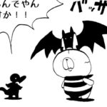 MMM1736/デビルマン