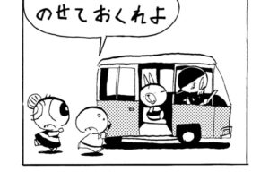 MMM1747/VAN LIFE