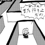 MMM1765/迷路クリエーター