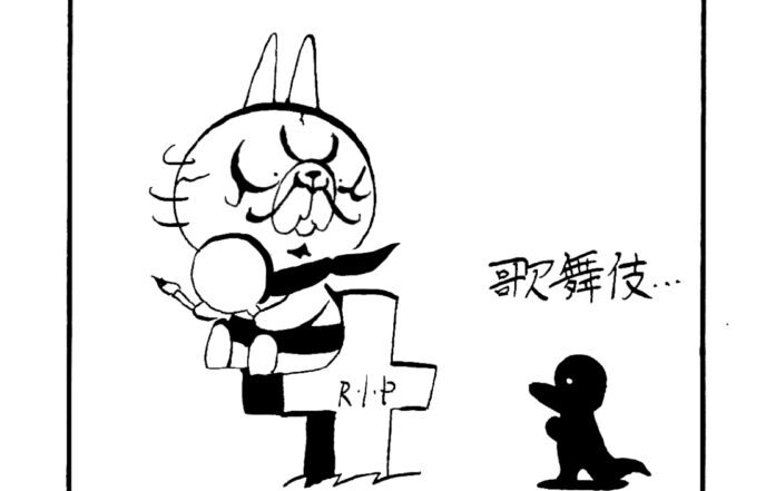 MMM1744／ファイナル