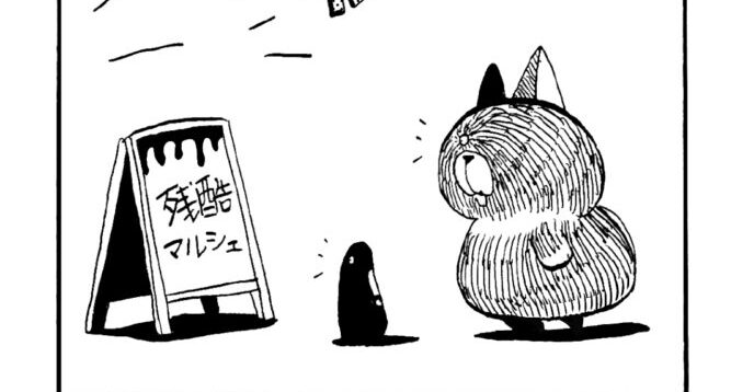 MMM1750／マルシェ