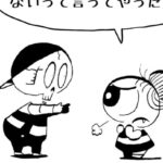 MMM1740/ブレる