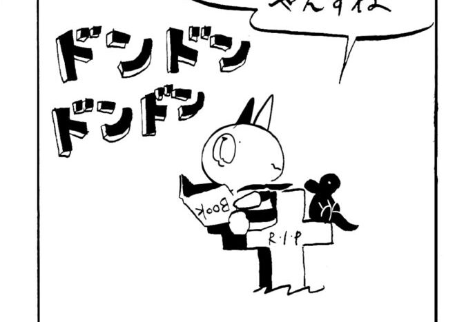 MMM1763／いません