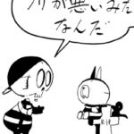 MMM1772/ノリ