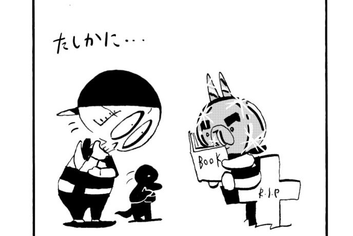 MMM1784／なんか変