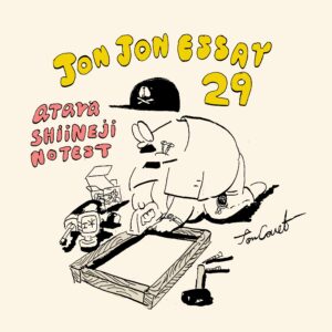 JJE29／文化とは人に根付くトラディショナル