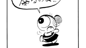 MMM1775/わかった?