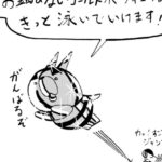 MMM1791/旅立ち